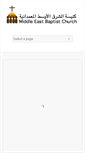 Mobile Screenshot of mebc.org